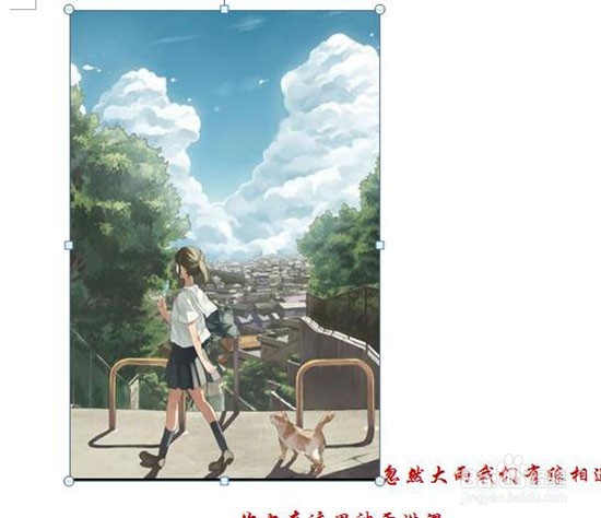 如何为word文档添加背景图片