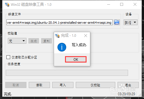 Raspberry Pi 4安装Ubuntu 20.04.1 LTS
