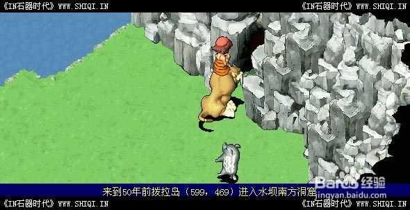 《IN石器时代》红暴任务