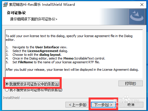 Windows10如何安装 