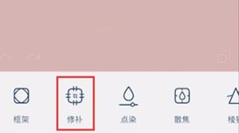 facetune清除水印的操作