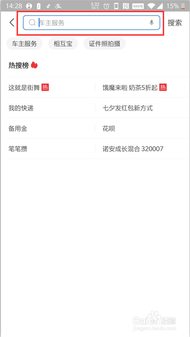如何在支付宝查询快递单号信息