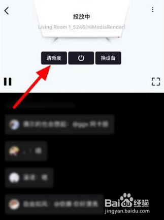央视频直播投屏的操作