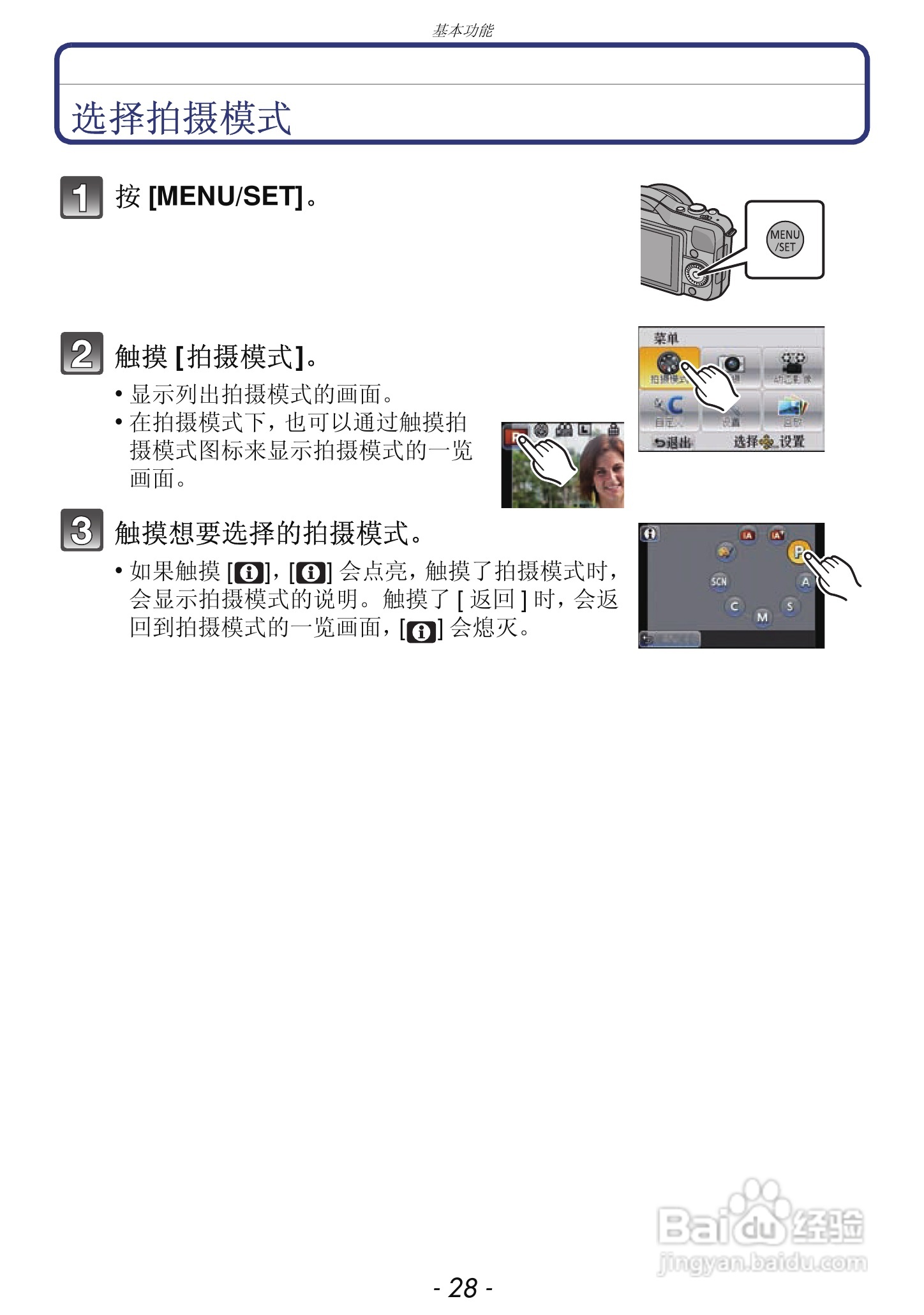 松下DMC-GF3数码相机使用说明书:[3]