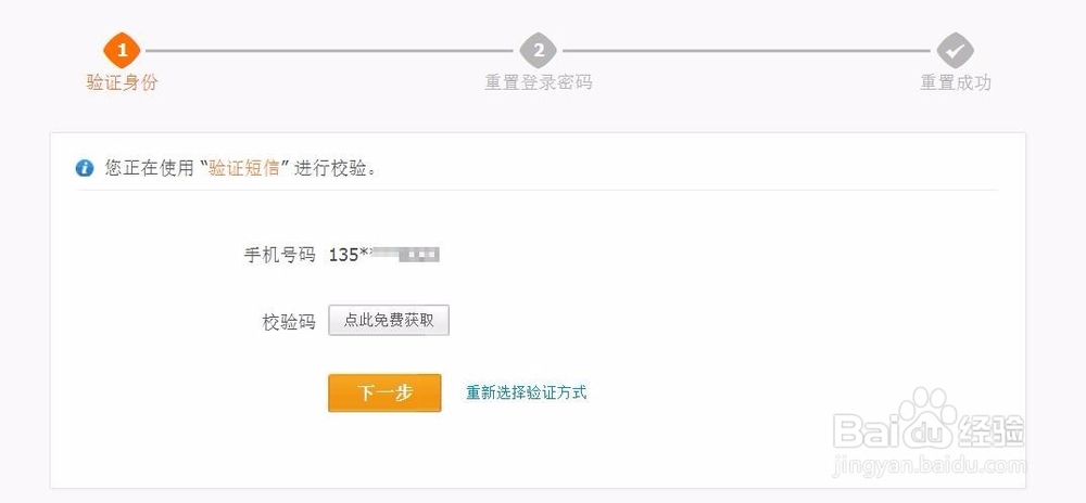 淘宝账号老是显示异常登陆怎么办