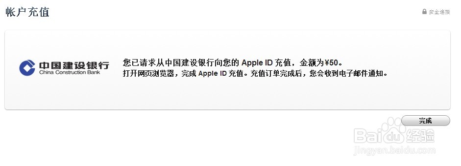 itunes使用教程：[6]如何给账户充值
