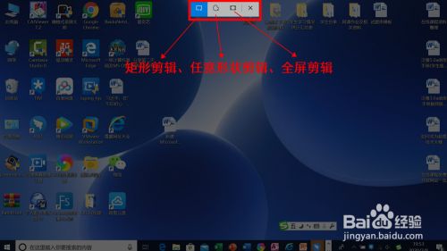 如何使用WIN10系统自带的截图功能