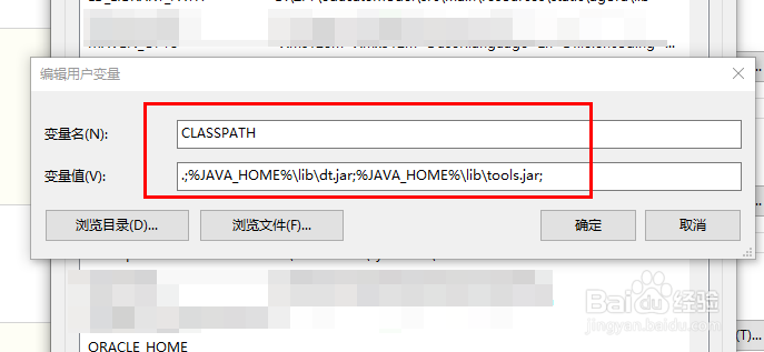Windows配置Java环境变量的方法