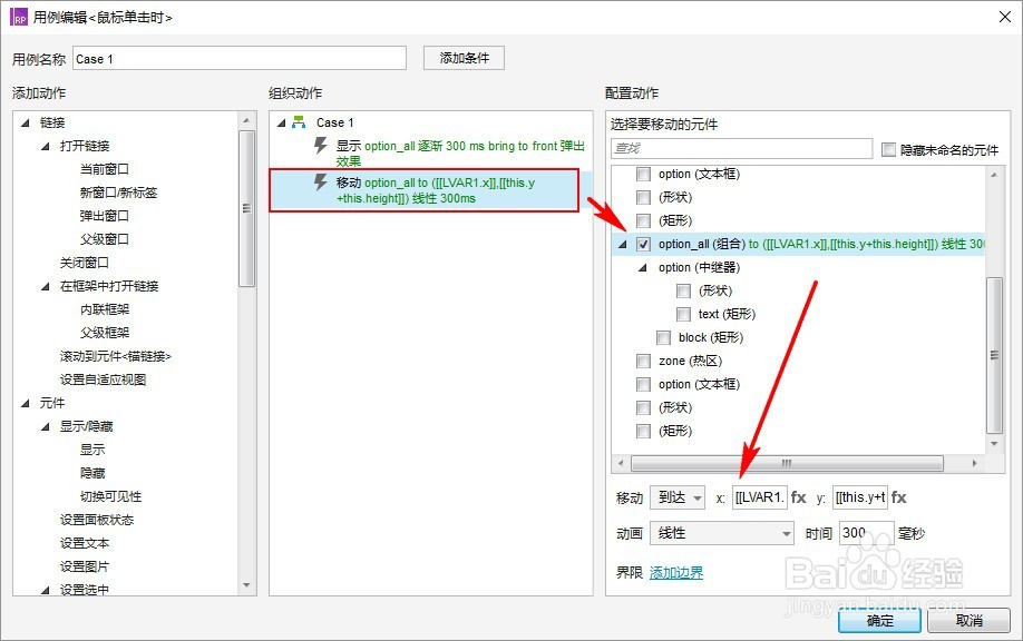 Axure设计:中继器版的自制“下拉框”控件