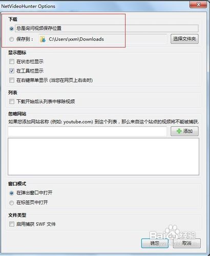 怎么免费下载收费网站的歌曲??