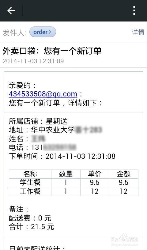 如何用微信做外卖(基于外卖口袋微信订餐系统)