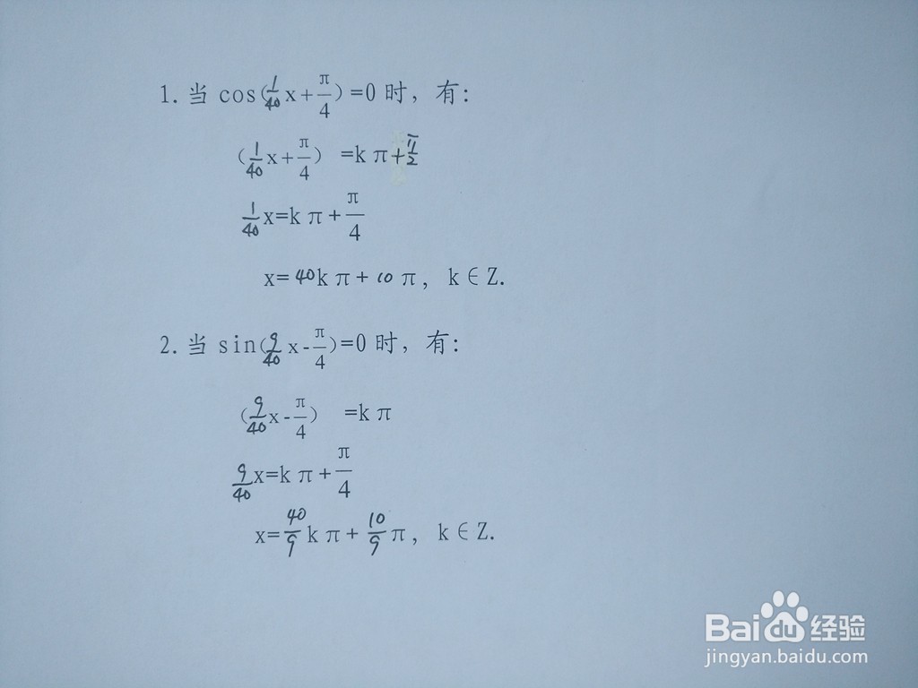 求三角函数y1=cosx/5与y2=sinx/4的交点