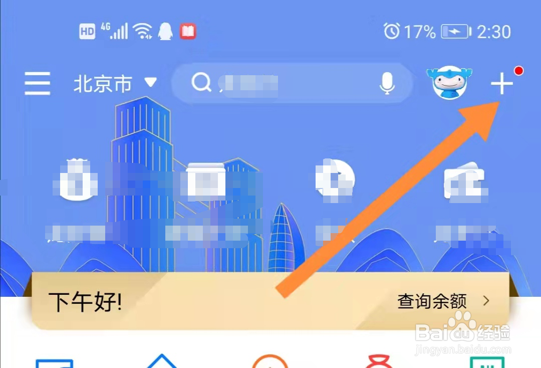 建行快贷怎么支用不了