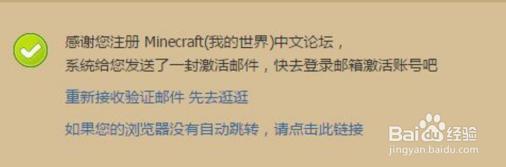 我的世界中文论坛怎么注册?