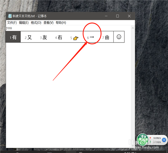 电脑怎么打箭头→