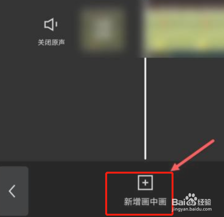 剪映如何添加水印