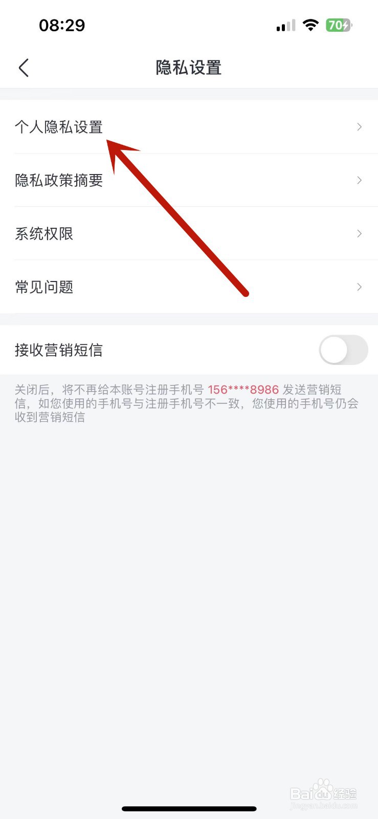 淘票票怎么设置在优酷展示想看记录