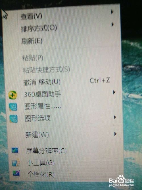 如何使桌面上悬挂货币情况