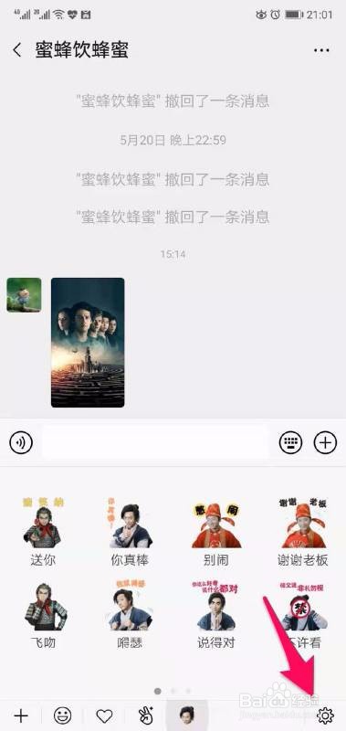 微信如何添加emoji表情？