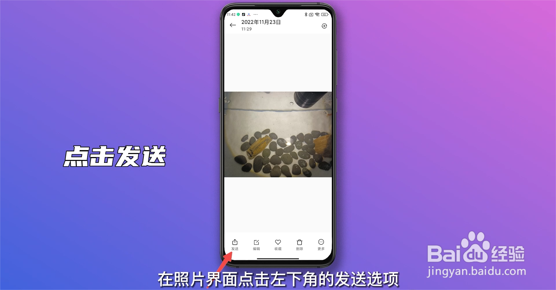 蓝牙怎样传照片到另一个手机