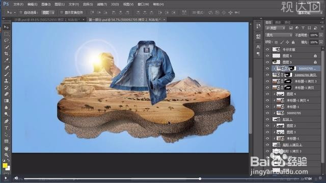 Photoshop牛仔外套电商海报制作