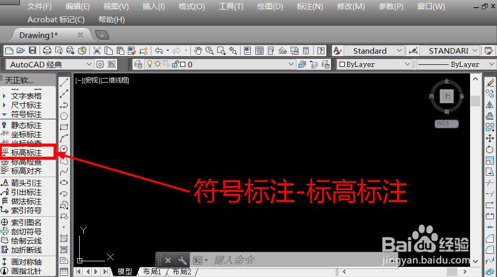CAD怎么标注标高