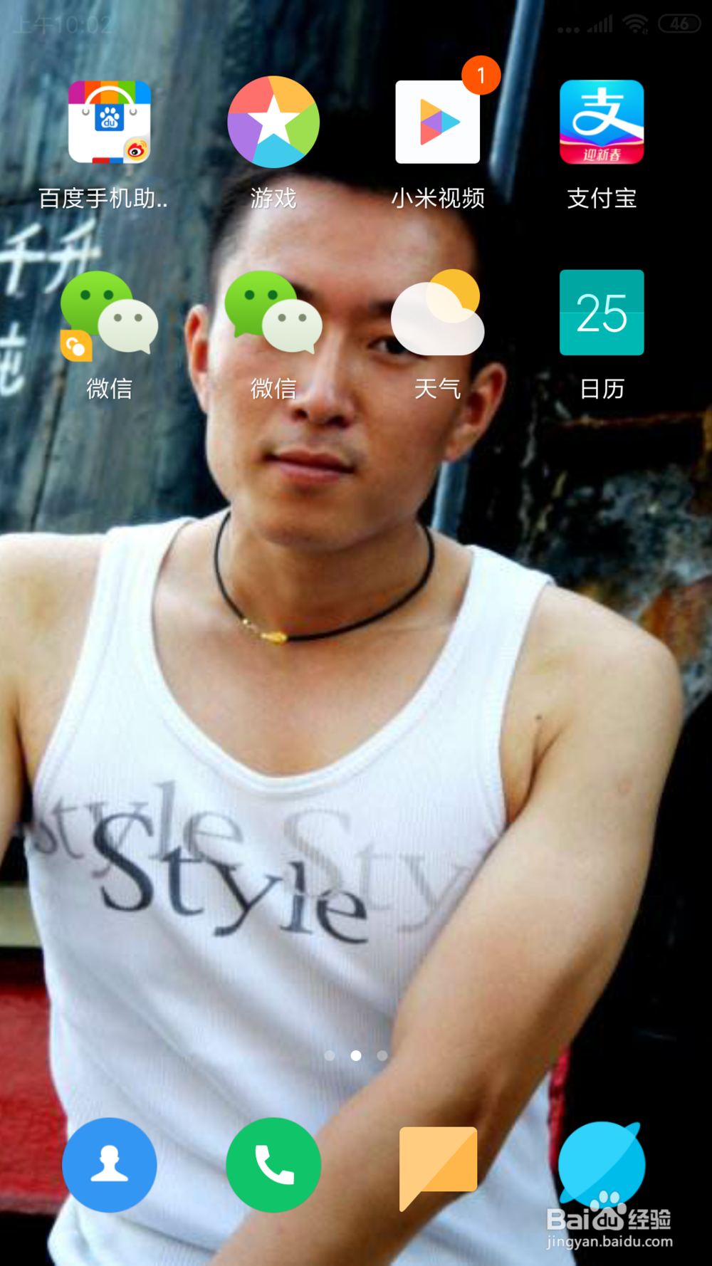 手机微信上如发现功能异常或闪退在哪上传问题