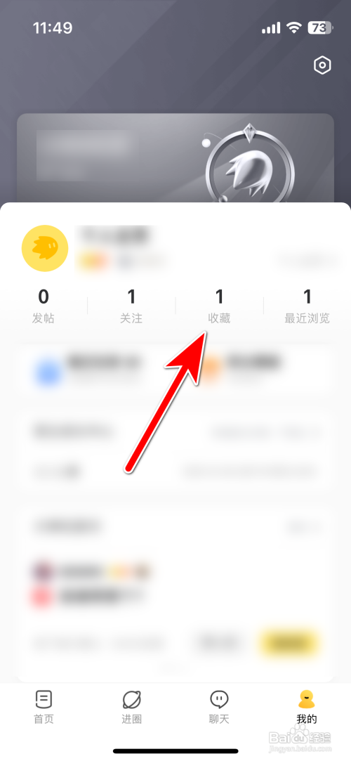 怎样查看闪现一下我的收藏列表
