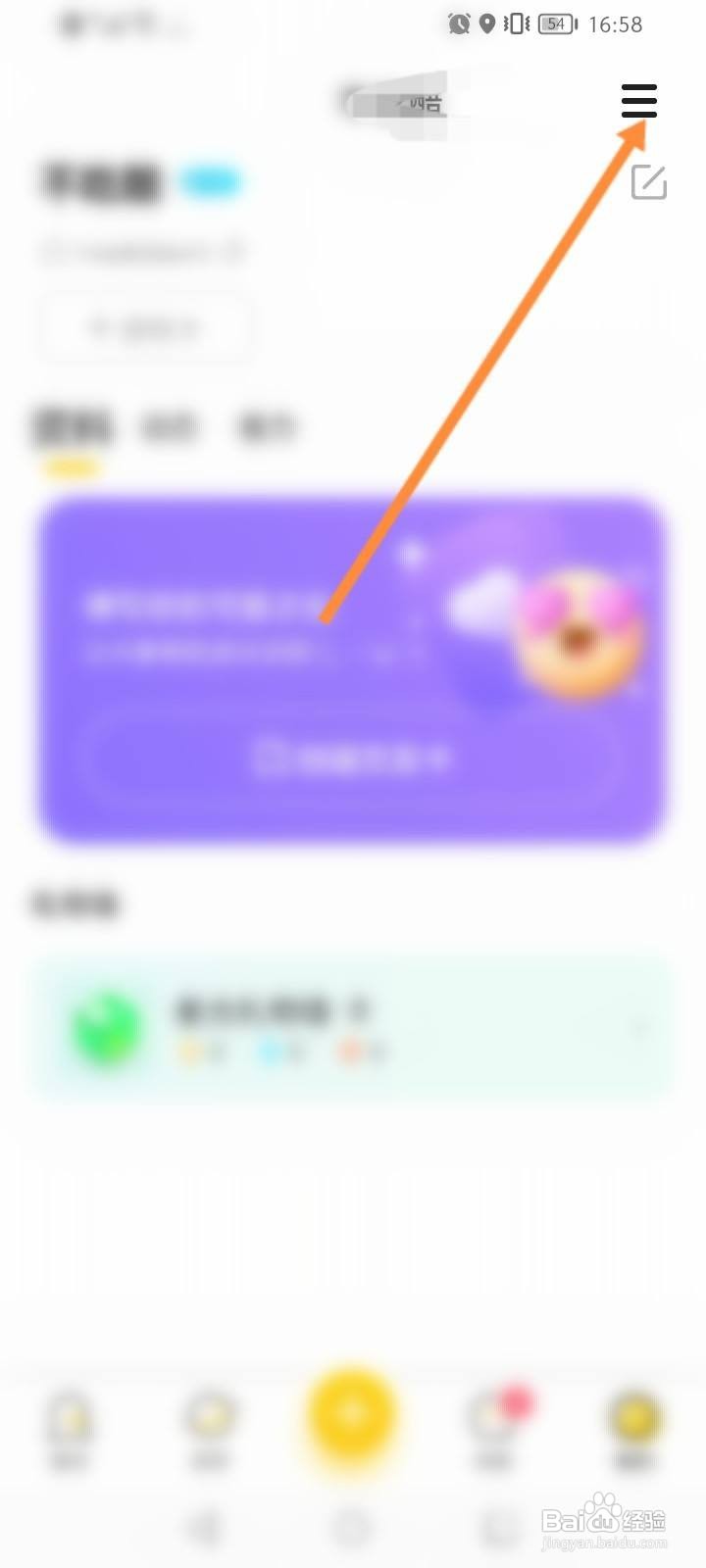 冲鸭软件怎么分享APP