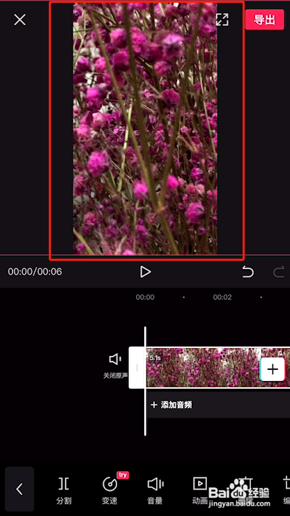 剪映怎么让视频满屏