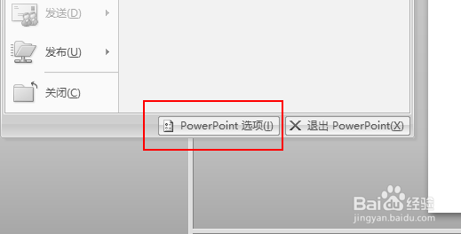 ppt2007怎么取消选择时显示浮动工具栏