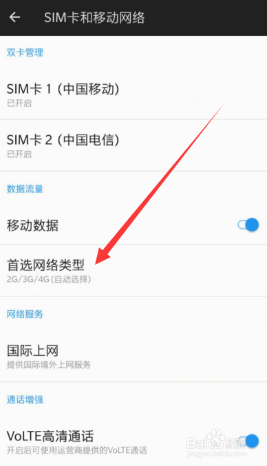 移动3g流量怎么用