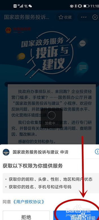 政务服务投诉在哪里?