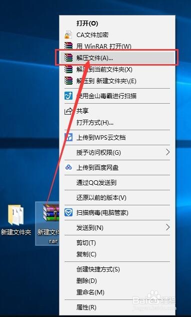压缩文件加密如何设置