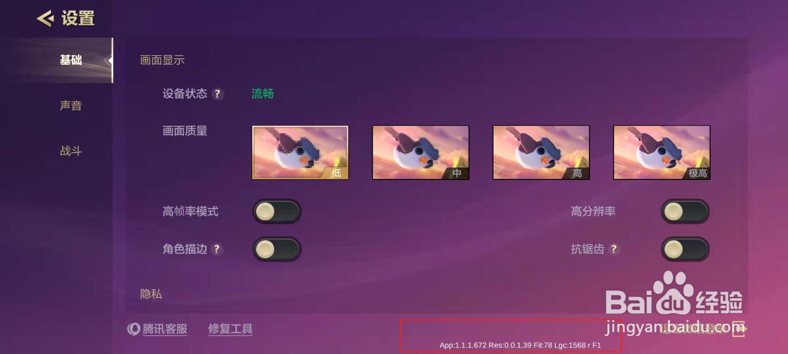 金铲铲之战怎么查看版本号