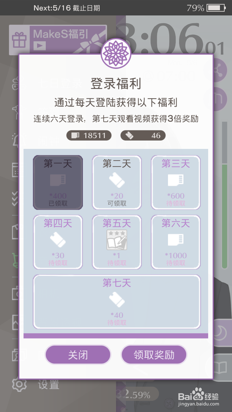 早安我的少年如何免费获得学习教科书