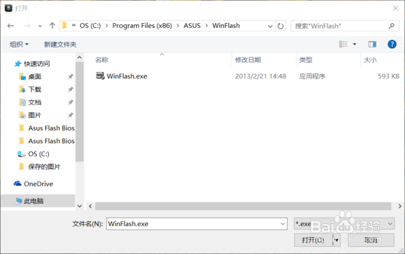 华硕ZX50 BIOS降级