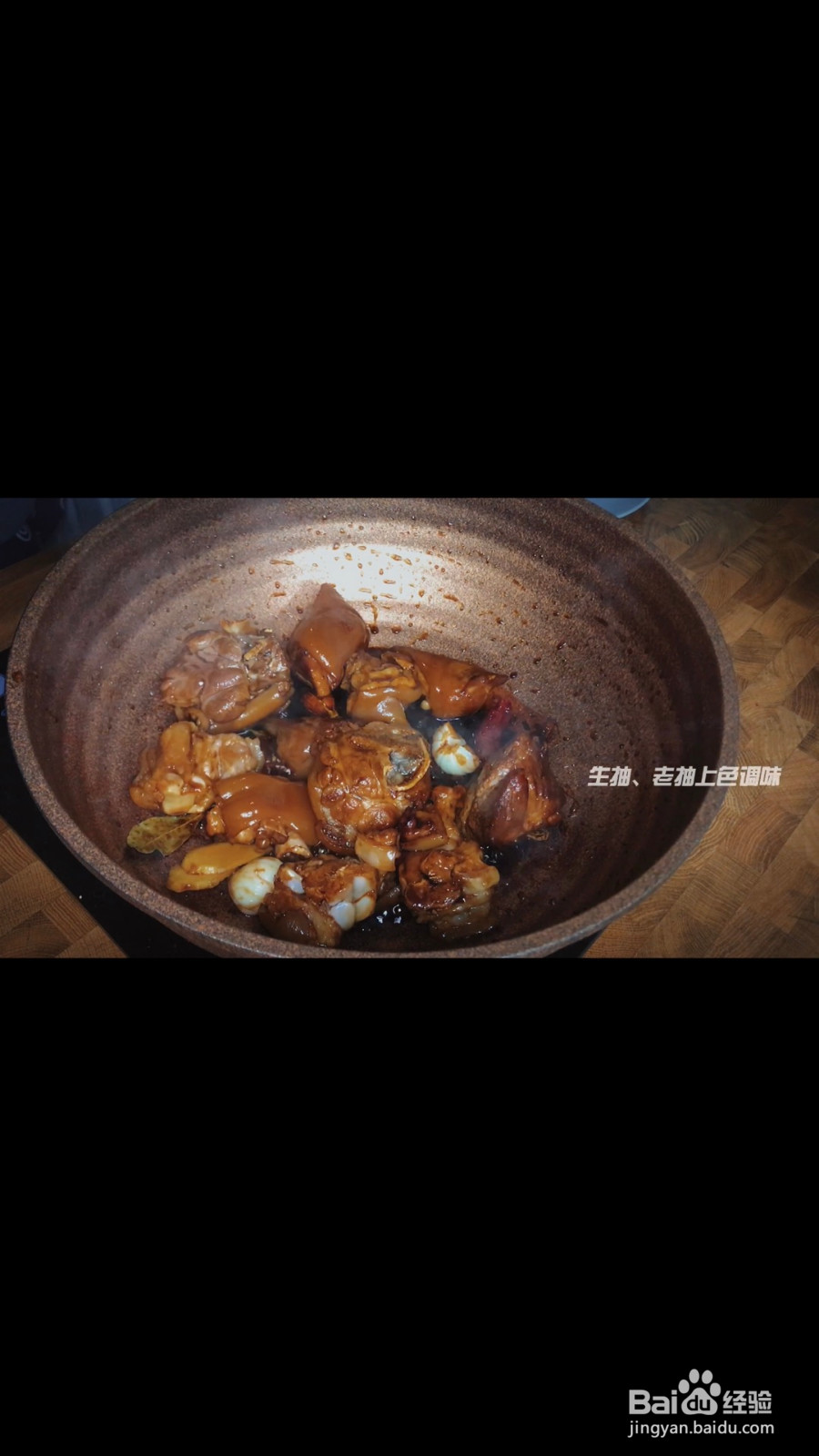 红烧猪蹄焖黄豆的做法