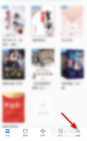 咪咕阅读怎么开启护眼模式