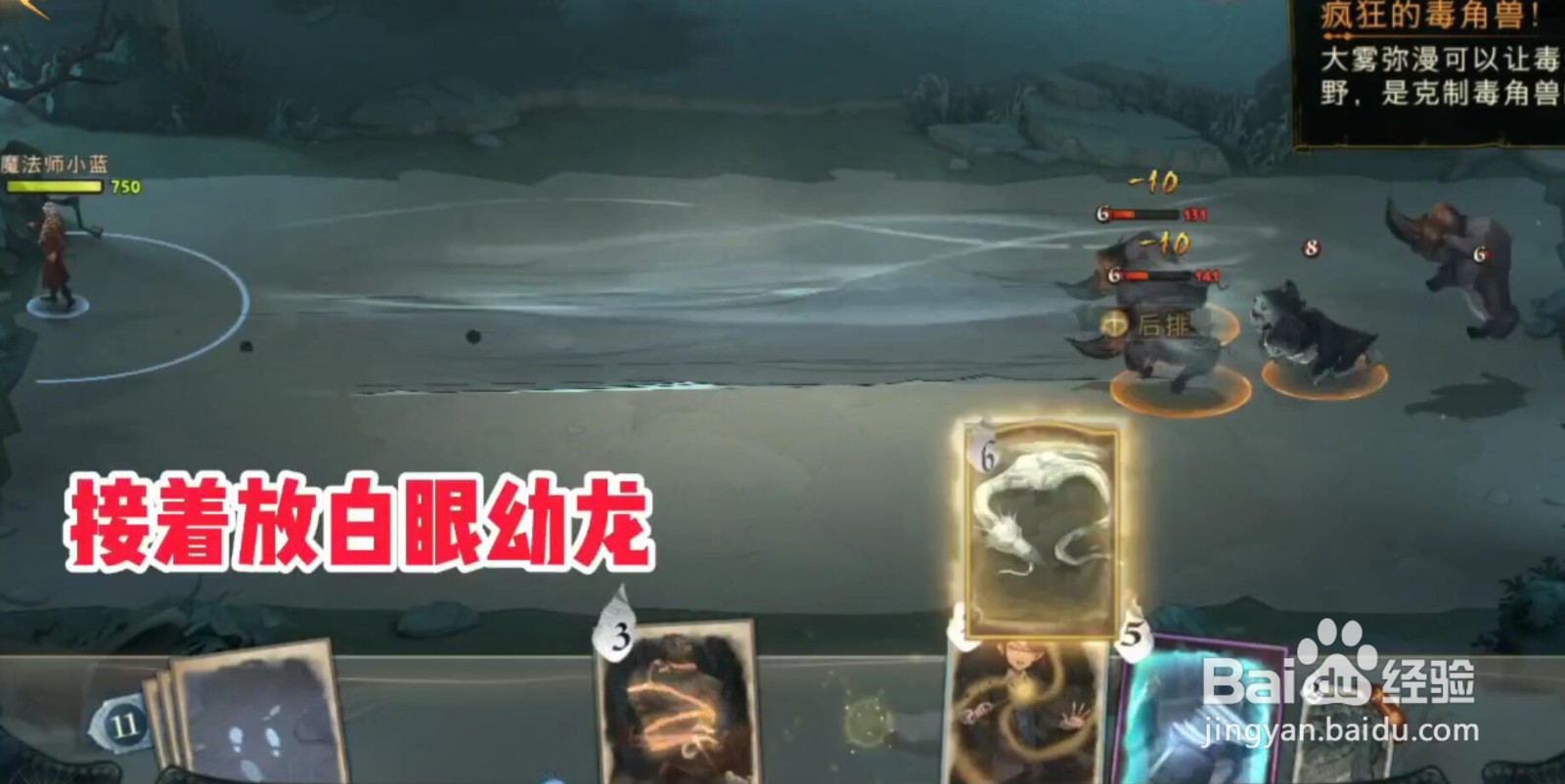 哈利波特魔法觉醒41生物克制怎么打