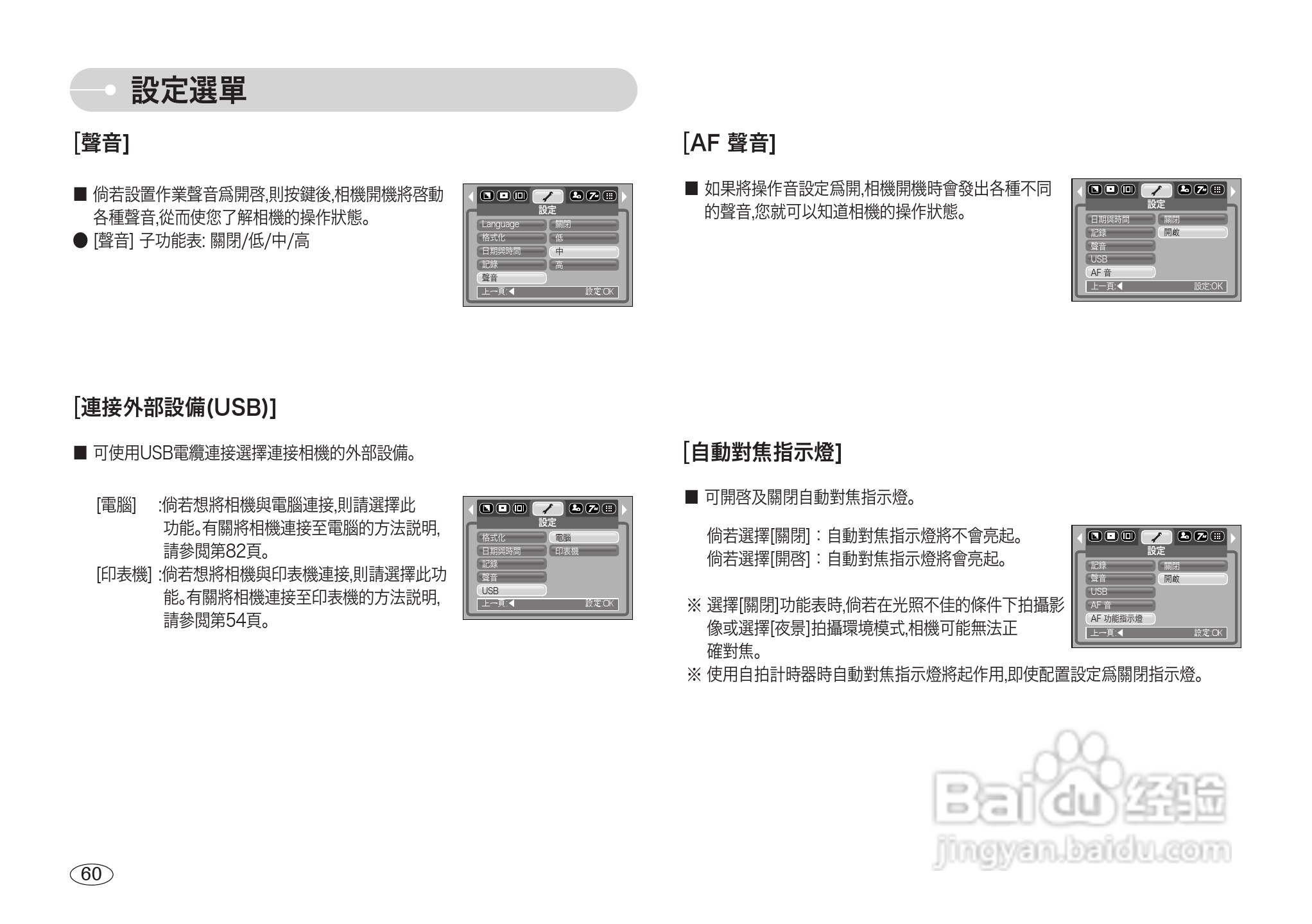 三星NV3数码相机使用说明书:[7]