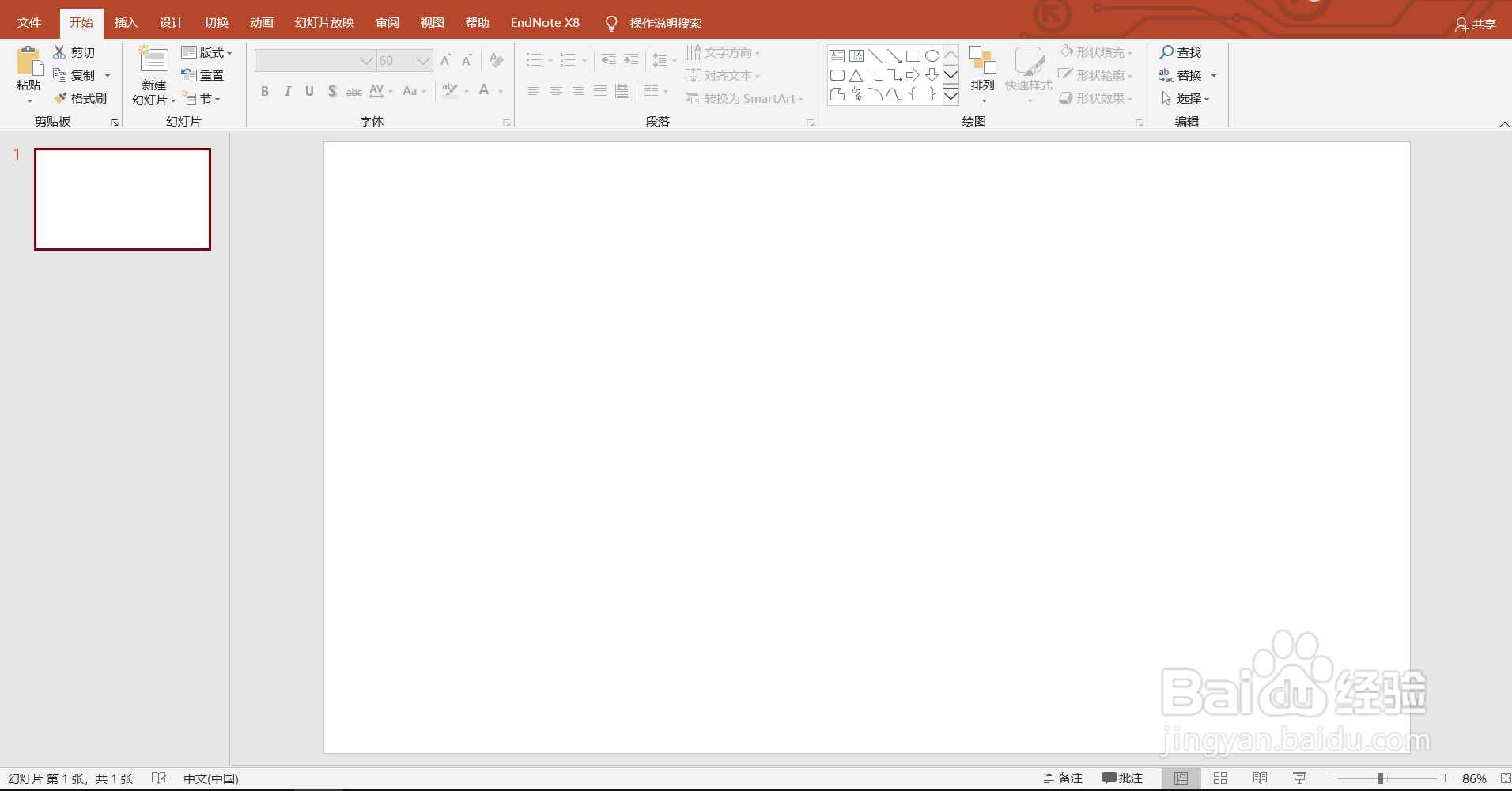 如何在PPT中制作水平项目符号列表?