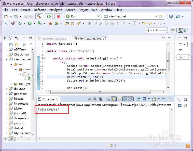 如何采用java采用套字节建立一个客户端