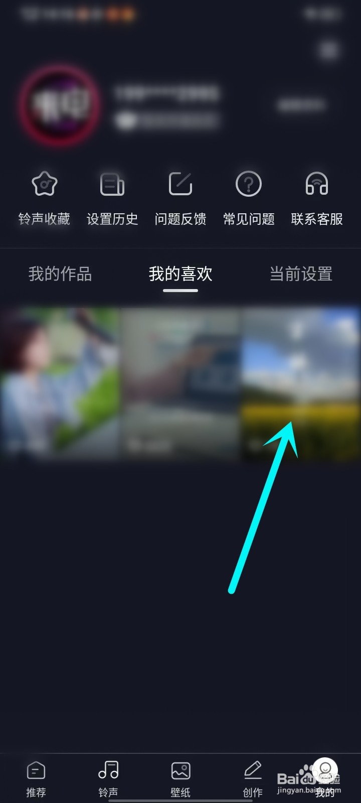 来电秀秀app怎么取消收藏的视频