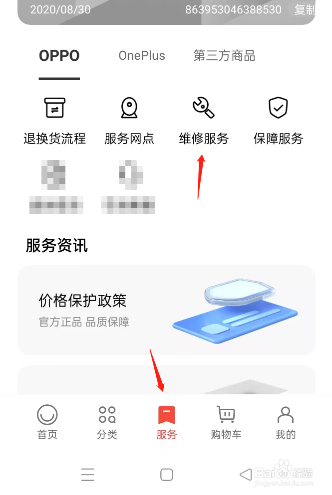oppo手机屏幕触摸完全失效
