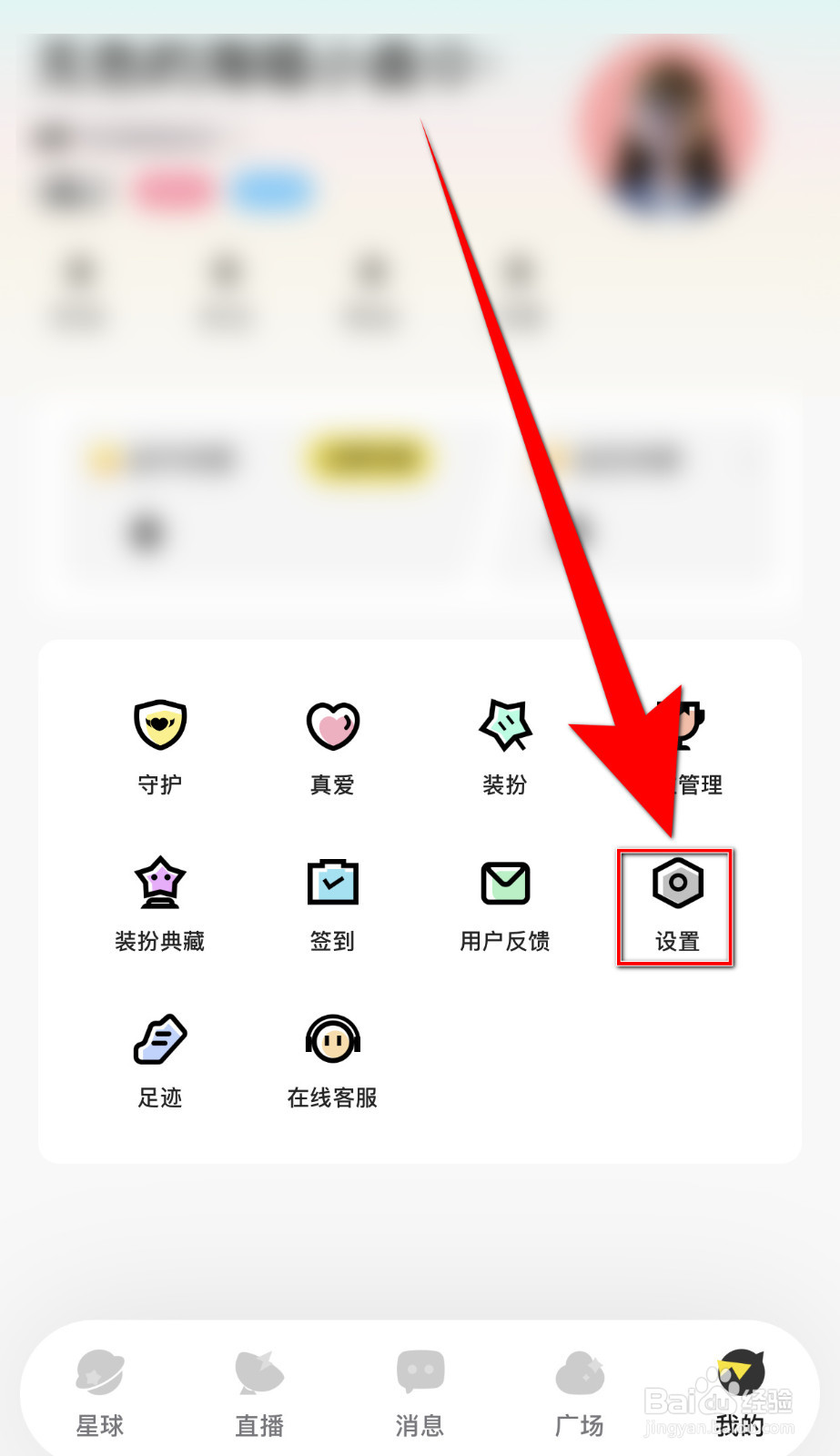 引力星球如何开启入场特效