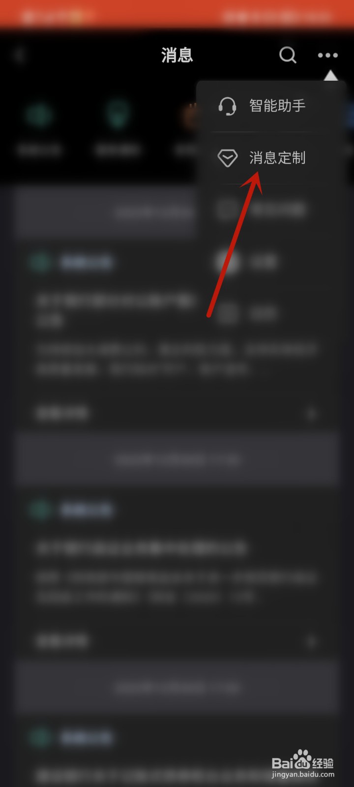 建行如何取消短信服务费