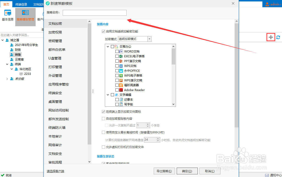 电脑插拔u盘记录怎么查