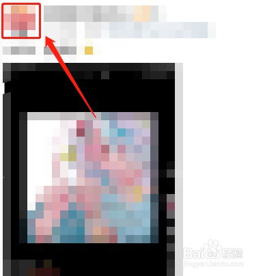 微博怎么查看相关博主推荐