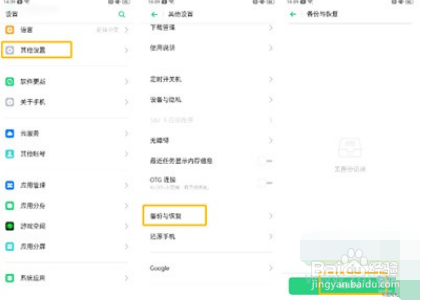 Reno Ace数据在哪里备份